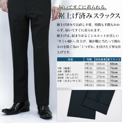 最短当日発送 裾上げ済み 礼服 喪服 オールシーズン 春夏秋冬