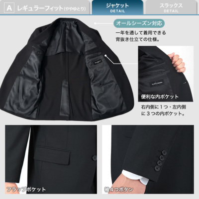 礼服 喪服 メンズフォーマル シングル裾上げ AB6 楽天市場】【日本製】合服 ブラックスーツ シングル 略礼服