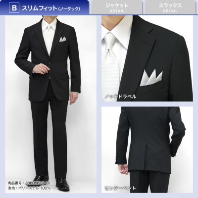 希少A3新品未使用！アジャスター付きブラックスーツ！ビジネスから冠婚葬祭まで！ スーツスタイルMARUTOMI 礼服 メンズ 即日出荷 喪服 フォーマル