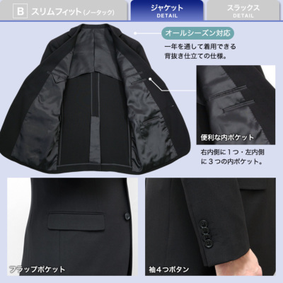 最短当日発送 裾上げ済み 礼服 喪服 オールシーズン 春夏秋冬