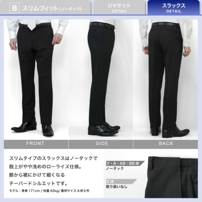 最短当日発送 裾上げ済み 礼服 喪服 オールシーズン 春夏秋冬