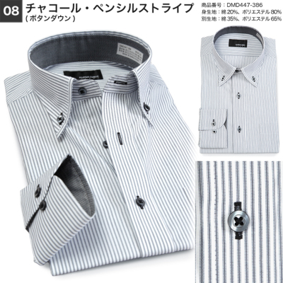 ALPHA CUBIC ワイシャツ 形態安定 メンズ 長袖 衿・袖裏切り替え柄
