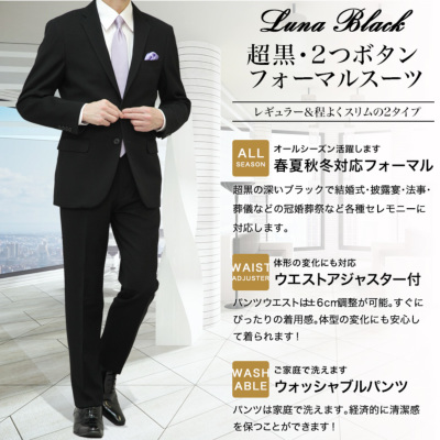 【未使用タグ付】 ICB XXL 44サイズ フォーマル ブラックスーツ冠婚葬祭 楽天市場】メンズ スーツ フォーマル 2つボタン 無地 BASIC IZ01