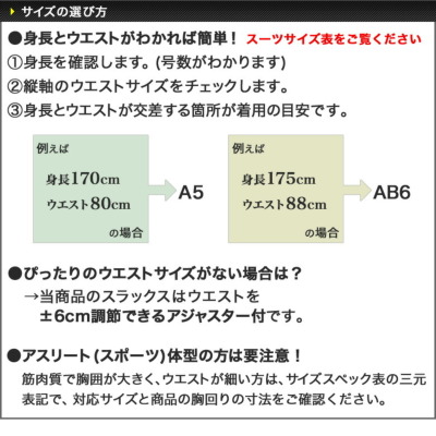 超黒 礼服 ブラックフォーマル スーツ メンズ 2つボタン ウエスト