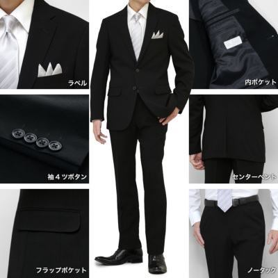 漆黒 礼服 喪服 ブラック サマーフォーマル スーツ スリム ノータック