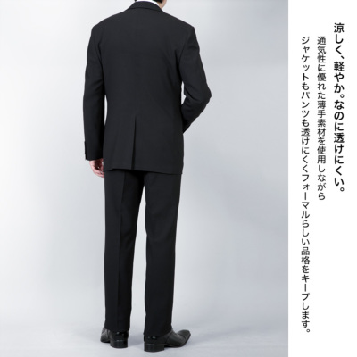 サマーフォーマルスーツ 礼服 喪服 メンズ 涼感 ブレスエフェクト 即日