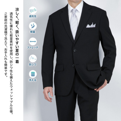 サマーフォーマルスーツ 礼服 喪服 メンズ 涼感 ブレスエフェクト 即日