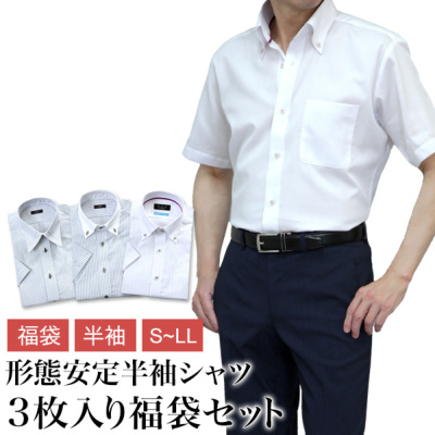 福袋 半袖シャツ 3枚セット 形態安定 メンズ 半袖ドレスシャツ ボタン ...