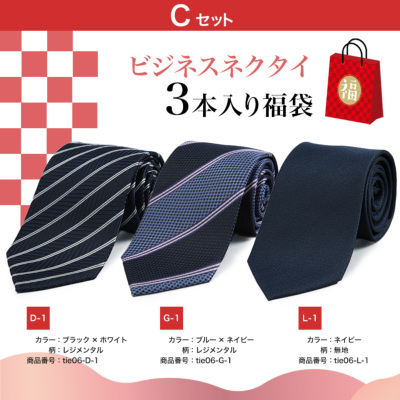 福袋】シルク100% ビジネスネクタイ 3本セット ビジネス リクルート