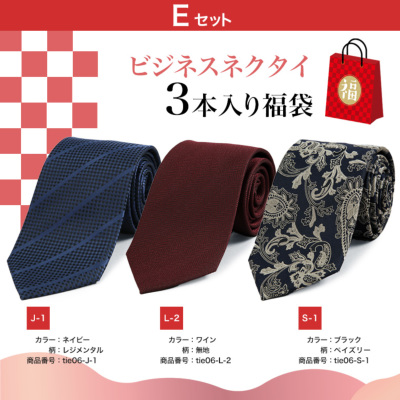 福袋】シルク100% ビジネスネクタイ 3本セット ビジネス リクルート