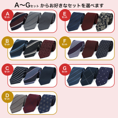 福袋】シルク100% ビジネスネクタイ 3本セット ビジネス リクルート
