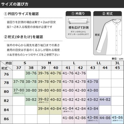 衿・裄丈で選べる36サイズ】ワイシャツ ホワイト 白無地