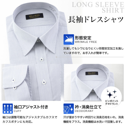 衿回り・裄丈で選べる36サイズの品揃え】ワイシャツ 長袖／MILA