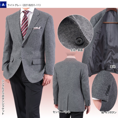 秋冬 2つボタン ライトツイードジャケット ツイル レギュラーフィット 秋冬ジャケット 紳士服通販 メンズスーツkokubo