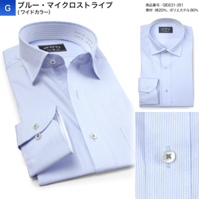 ワイシャツ 形態安定 メンズ 長袖 OnDuty ボタンダウン ワイド