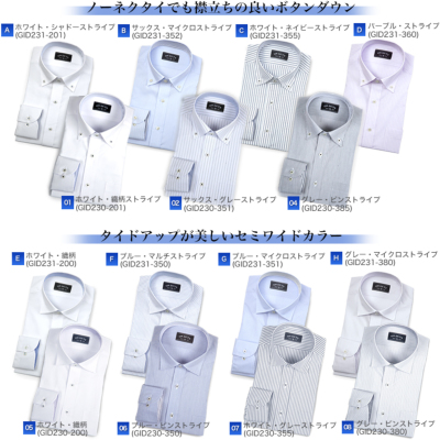 ワイシャツ 形態安定 メンズ 長袖 OnDuty ボタンダウン ワイドカラー ドレスシャツ yシャツ カッターシャツ ビジネス 春夏秋冬 COOL  BIZ クールビズ ウォッシャブル 綿 20％、ポリエステル80％ 倉庫 紳士服通販 メンズスーツ KOKUBO BIZ
