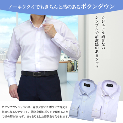 超形態安定】 ボタンダウン 長袖 形態安定 綿100% ワイシャツ