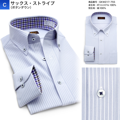 ワイシャツ メンズ 長袖 Kazac ノーアイロン 速乾 ニットシャツ ボタンダウン ワイドカラー ドレスシャツ 長袖ドレスシャツ ワイシャツ 紳士服通販 メンズスーツkokubo
