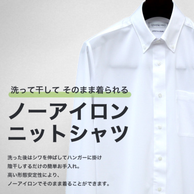 ワイシャツ ノーアイロン ニットシャツ メンズ 長袖 KAZAC 吸水