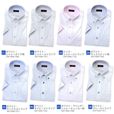 半袖 ニットシャツ ノーアイロン ストレッチ ワイシャツ KAZAC