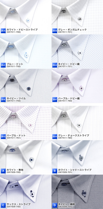 半袖 ニットシャツ ノーアイロン ストレッチ ワイシャツ KAZAC