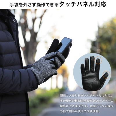 スマホ対応 手袋 MOON(ムーン) メンズ ブランド ツイード×ラムレザー