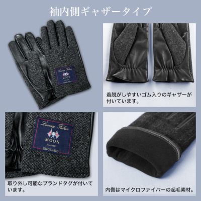 スマホ対応 手袋 MOON(ムーン) メンズ ブランド ツイード×ラムレザー