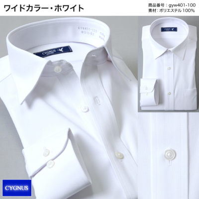 完全ノーアイロン ワイシャツ 形態安定 メンズ 長袖 CYGNUS 速乾 完全ノーアイロン ワイシャツ 形態安定 メンズ 長袖 CYGNUS 速乾