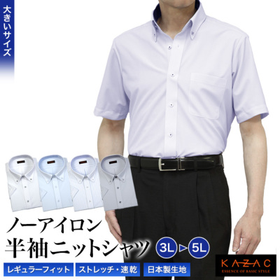 鎌倉シャツ　半袖ビジネスニットシャツ 3枚　Sサイズ　新品1枚　美品2枚 鎌倉シャツ 半袖ビジネスニットシャツ 3枚 Sサイズ 新品1枚 美品2