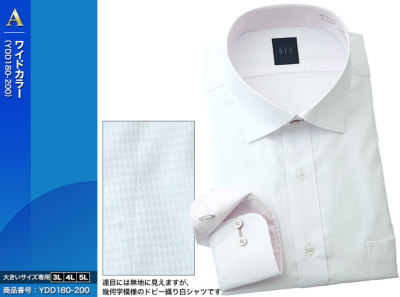 大きいサイズ シャツ 形態安定 長袖ビジネスドレスシャツ A V V Homme 長袖ワイシャツ メンズ Yシャツ 3l 4l 5l キングサイズ ワイドカラー ボタンダウン 大きいサイズの長袖ドレスシャツ 3l 4l 5l 紳士服通販 メンズスーツkokubo