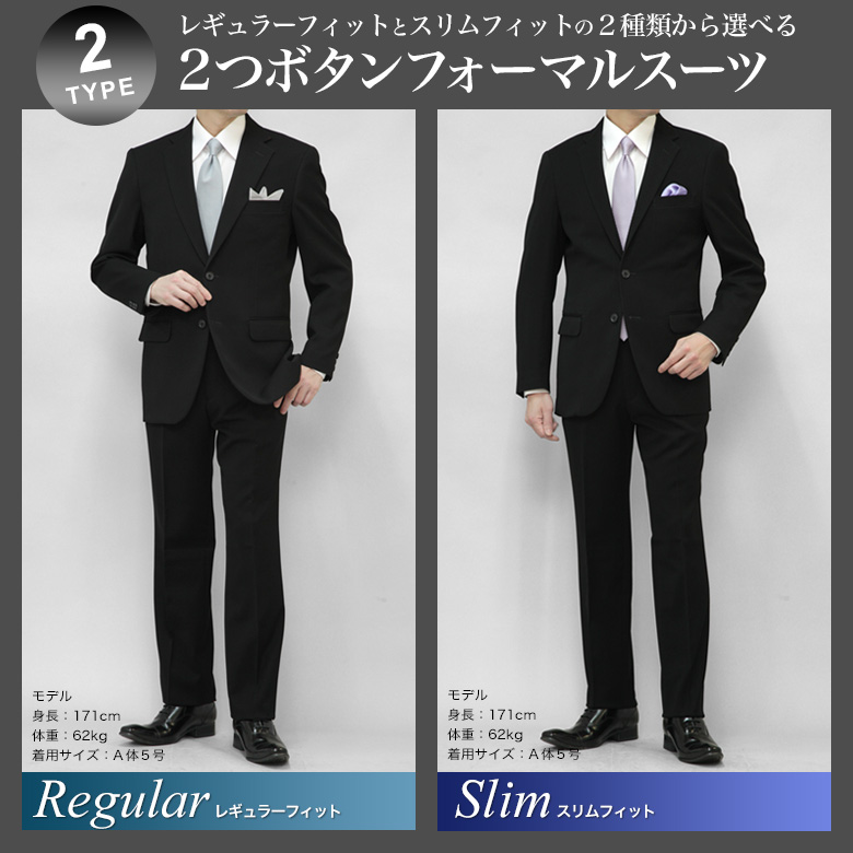 超黒 礼服 喪服 ブラックフォーマル スーツ メンズ 即日出荷 洗える