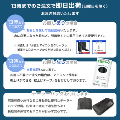 大きいサイズ 超黒 LUNA BLACK 礼服 E体/KB体 ブラックフォーマル