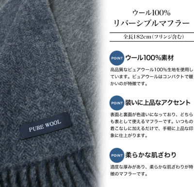 【冬セール】新品 リバーシブルマフラー ★ 表 絹100％　裏 毛100％ ★ 日本製 男性用