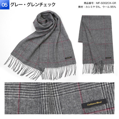 カシミヤブレンドマフラー カシミヤ混 メンズ おしゃれ