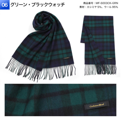 カシミヤブレンドマフラー 30×190cm カシミヤブレンドマフラー カシミヤ混 メンズ おしゃれ