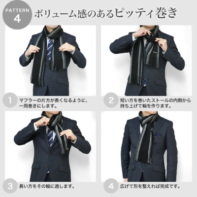 メンズティノラス 高級スーツ スラックス マフラー