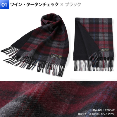 エリカエン』 羊毛カシミヤMブラック系日本製柄デザイン無地 - ロング