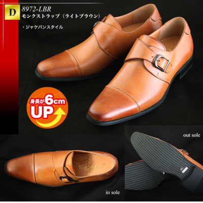 Sarabande ヒールアップシューズ 日本製 本革 シークレットシューズ 履くだけで6cmヒールアップ メンズ ビジネスシューズ 紳士服通販 メンズスーツkokubo