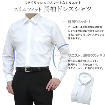 午前中注文で当日発送】ワイシャツ スリム 長袖 レギュラーカラー