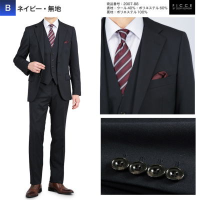 FICCE ブランド スリーピース スーツ メンズ スリム スリムフィット 2