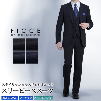 FICCE ブランド スリーピース スーツ メンズ スリム スリムフィット 2