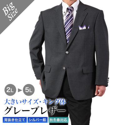 大きいサイズ 春夏秋 グレーブレザー シングル 2つボタン 2L 3L 4L 5L