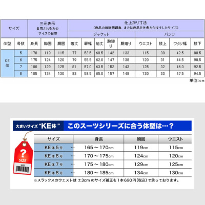龍正　OXFORD CLASSIC スーツ KB8 キングサイズ キングサイズ,春夏物 キングサイズ | トラッドハウス フキヤ 公式通販