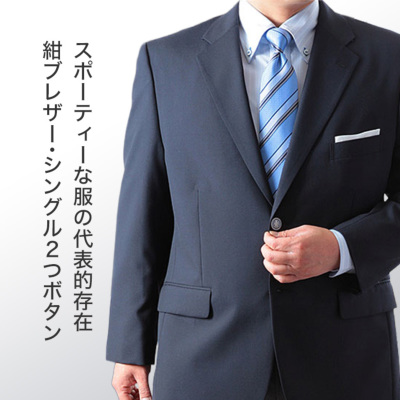 大きいサイズ 春夏秋 紺ブレザー シングル2つボタン 2L 3L 4L 5L 送料