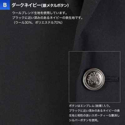 大きいサイズ 紺ブレザー KB体 メンズ メタルボタン 金・銀釦 シングル