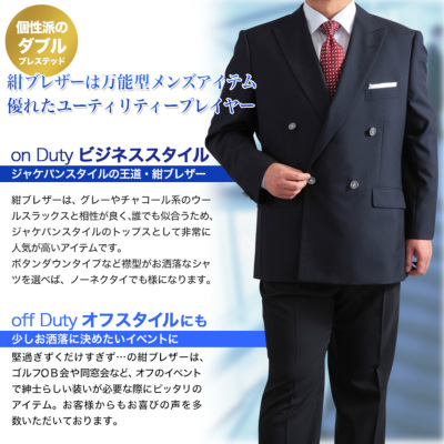 大きいサイズ 紺ブレザー 春夏秋 ダブル4つボタン1ツ掛け
