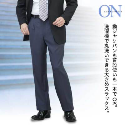 大きいサイズ ウォッシャブル ツータックスラックス 春夏秋