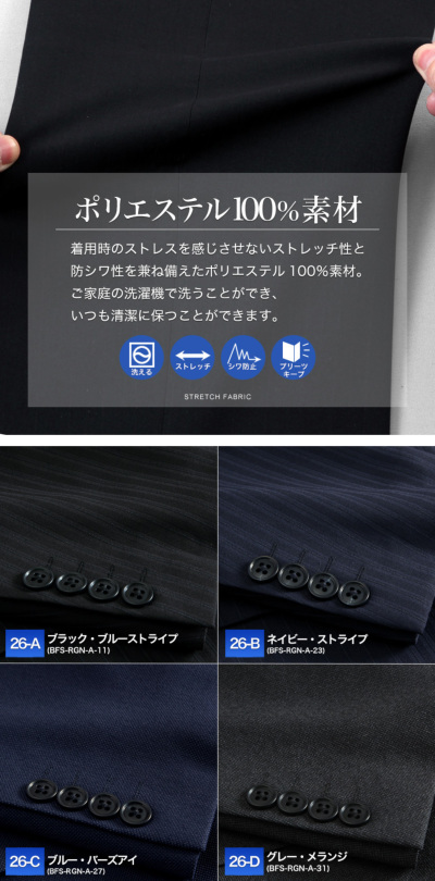 新品タグ付き☆ LES MUES ウォッシャブル　ベージュ　ビジネススーツE7 ビジネスから就活まで】黒無地 洗えるストレッチスーツ LES MUES