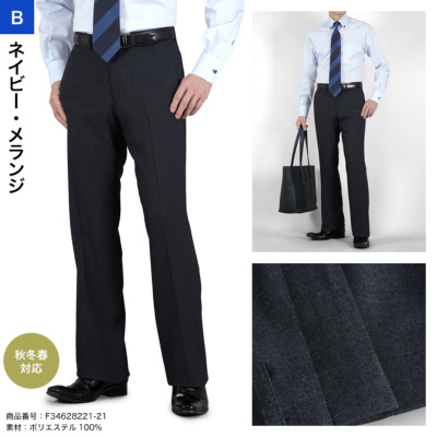 メンズ スーツパンツ フィット フレア スラックス 仕事用 センタープレスワイドフレアパンツ/TRストレッチスーツ地 ブーツ