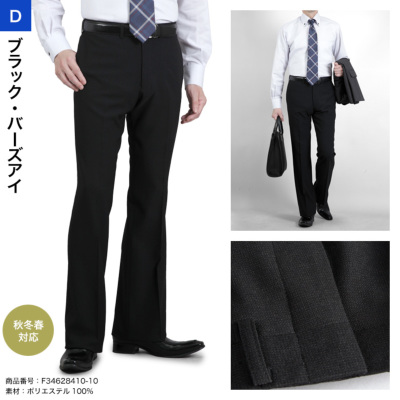 スラックス スリム メンズ ブーツカット フレア ノータック ローライズ